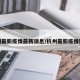 杭州最新疫情最新消息/杭州最新疫情数据