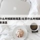 北京什么时候解除隔离/北京什么时候解除隔离最新消息